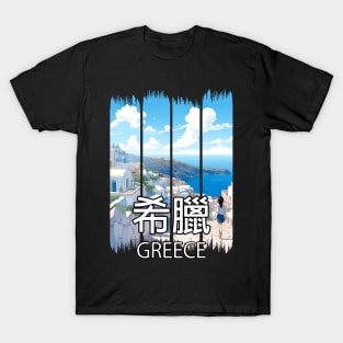 Greece Santorini Landscape – Anime Shirt T-Shirt